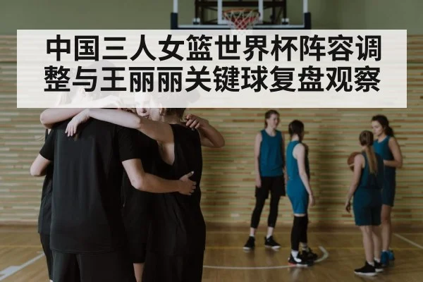 women basketball team huddle